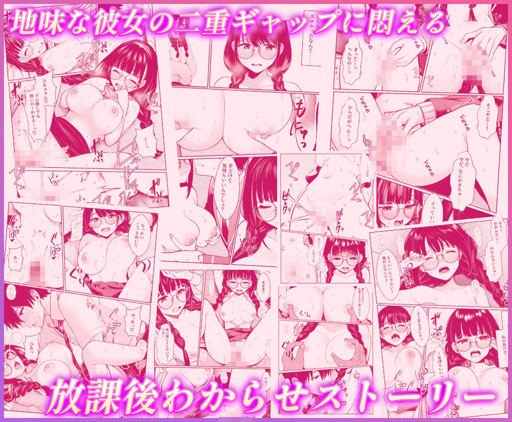 クラス一地味な図書委員(18)は 脱いだらGカップでした 画像6