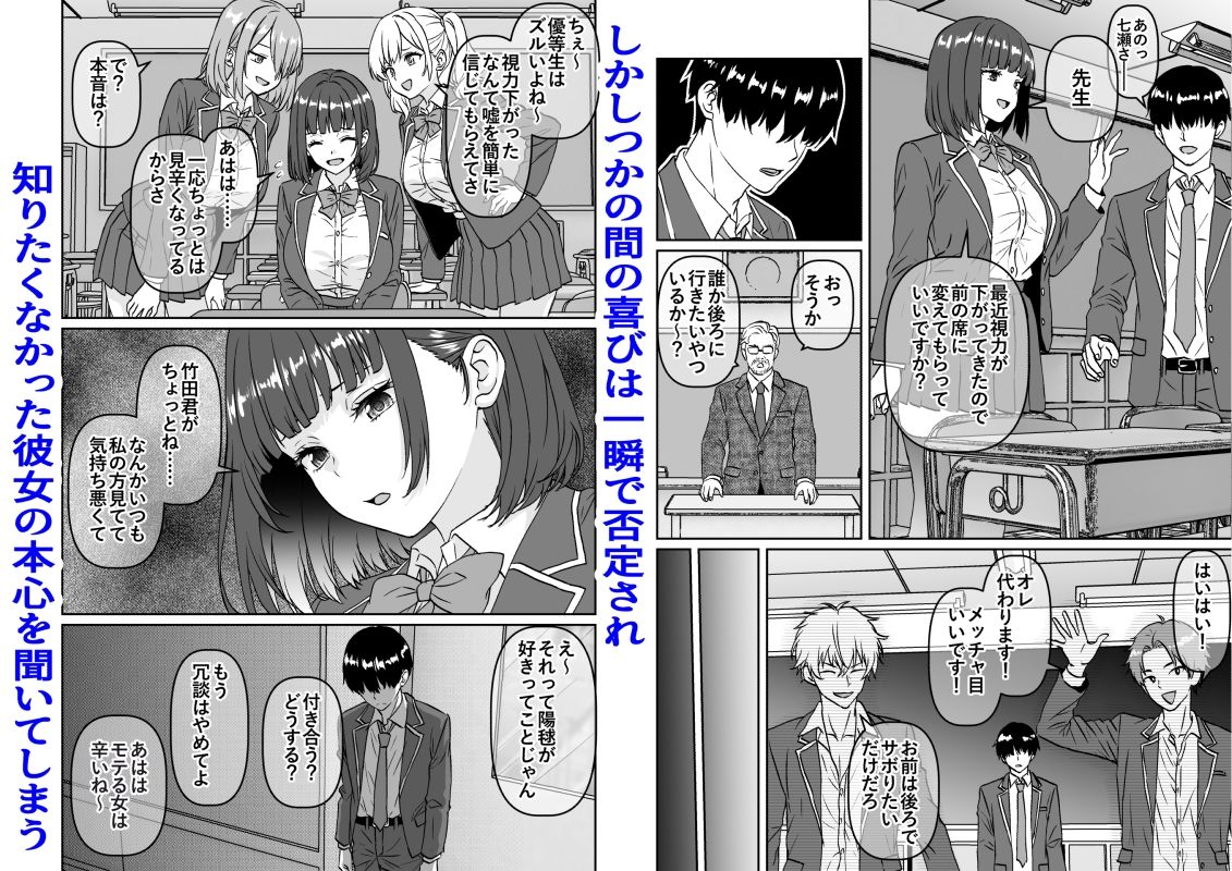 他の人が消えた世界でクラスの高嶺の花が嫌いな僕に媚びて身も心も捧げるまでのお話2