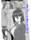 他の人が消えた世界でクラスの高嶺の花が嫌いな僕に媚びて身も心も捧げるまでのお話試し読み1ページ