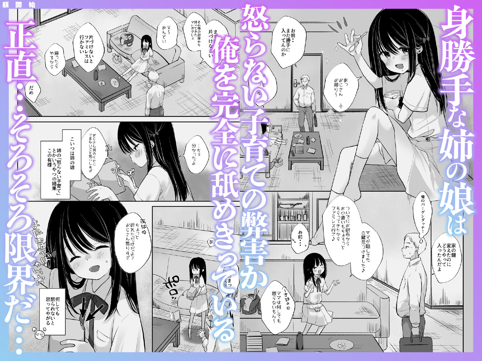 躾開始 - hitomi raw無料エロ漫画(同人誌)サンプル画像 001