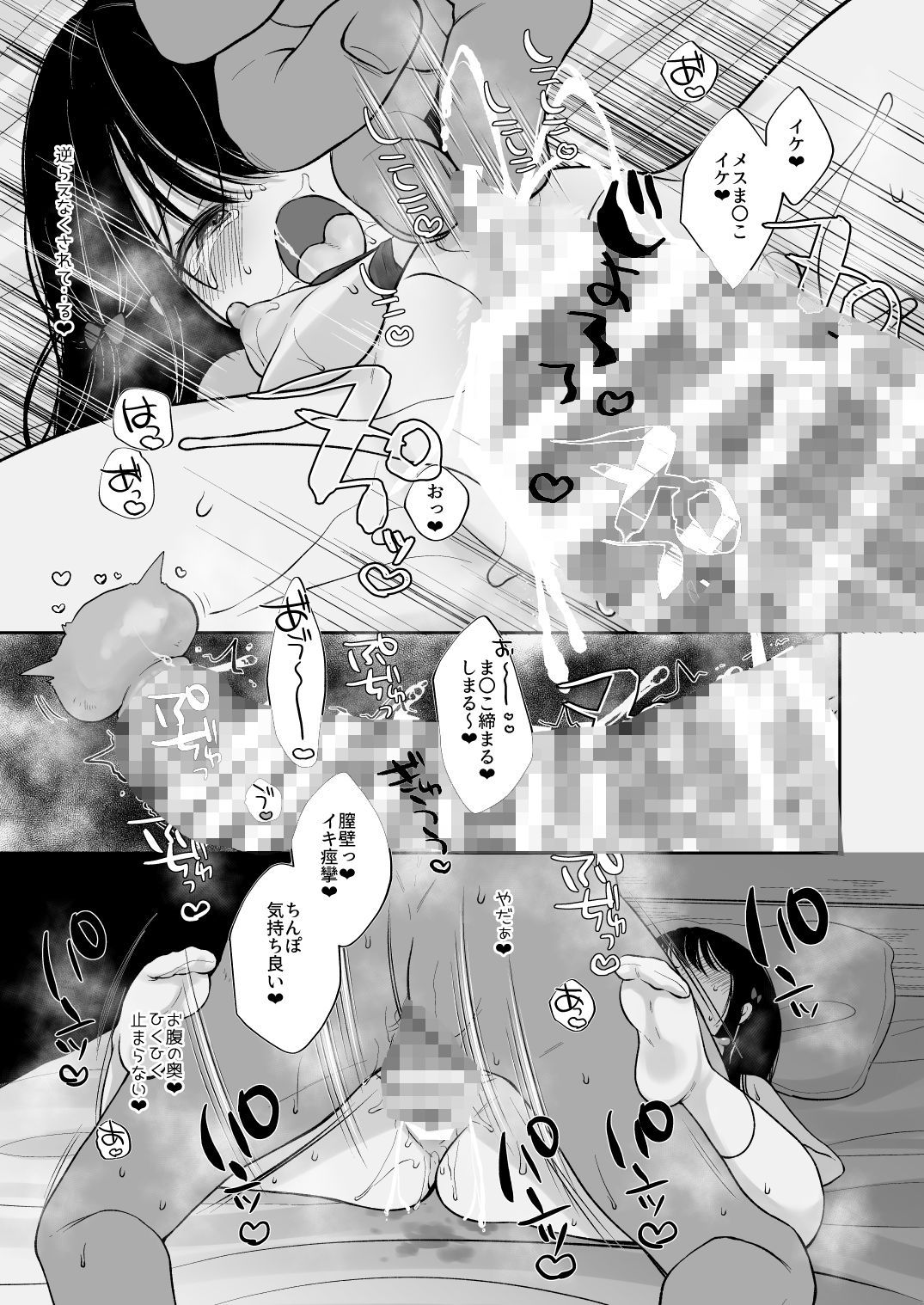 躾開始 - hitomi raw無料エロ漫画(同人誌)サンプル画像 009