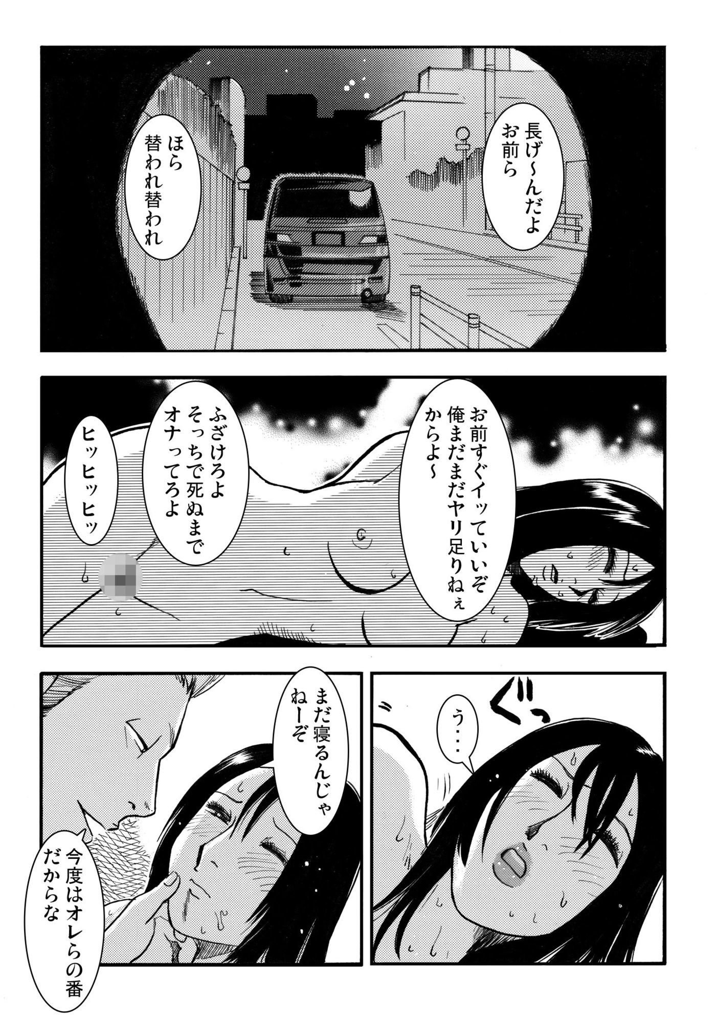 囚われしエロき人妻（後編）
