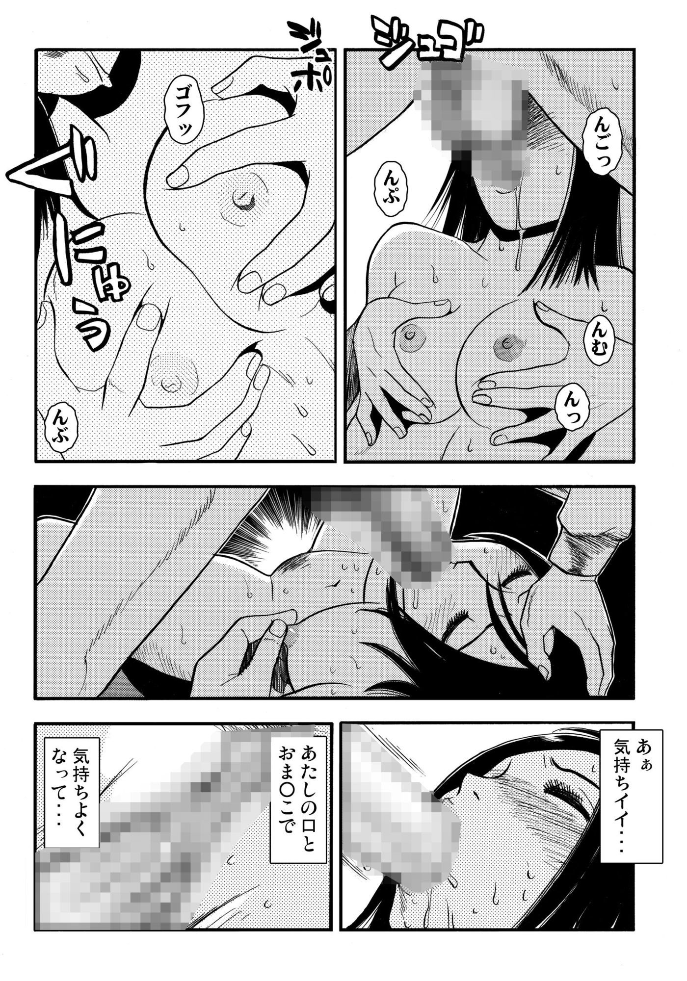 囚われしエロき人妻（後編）