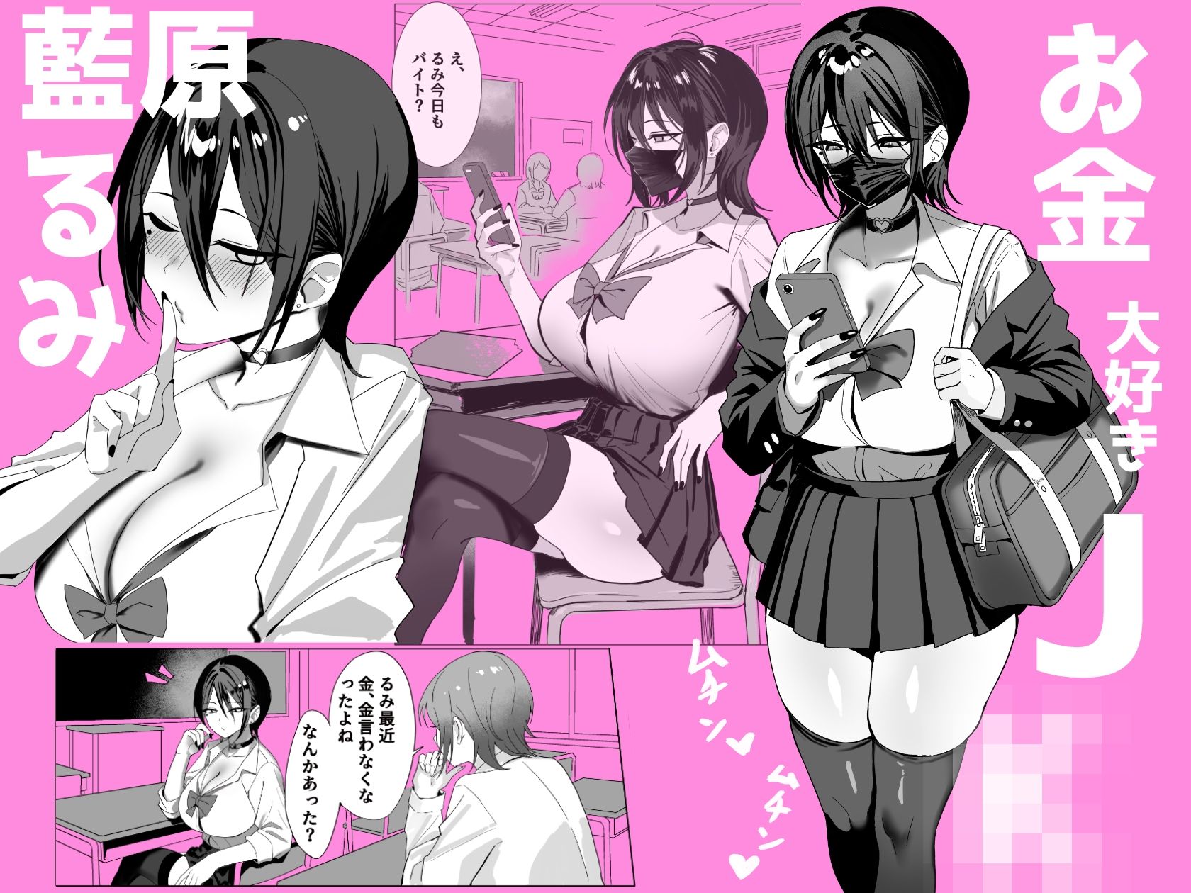 お金の稼ぎ方 画像1