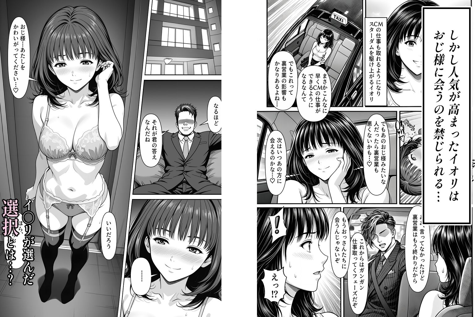 伊◯ちゃんって芸能界で何してるの？のサンプル画像 9