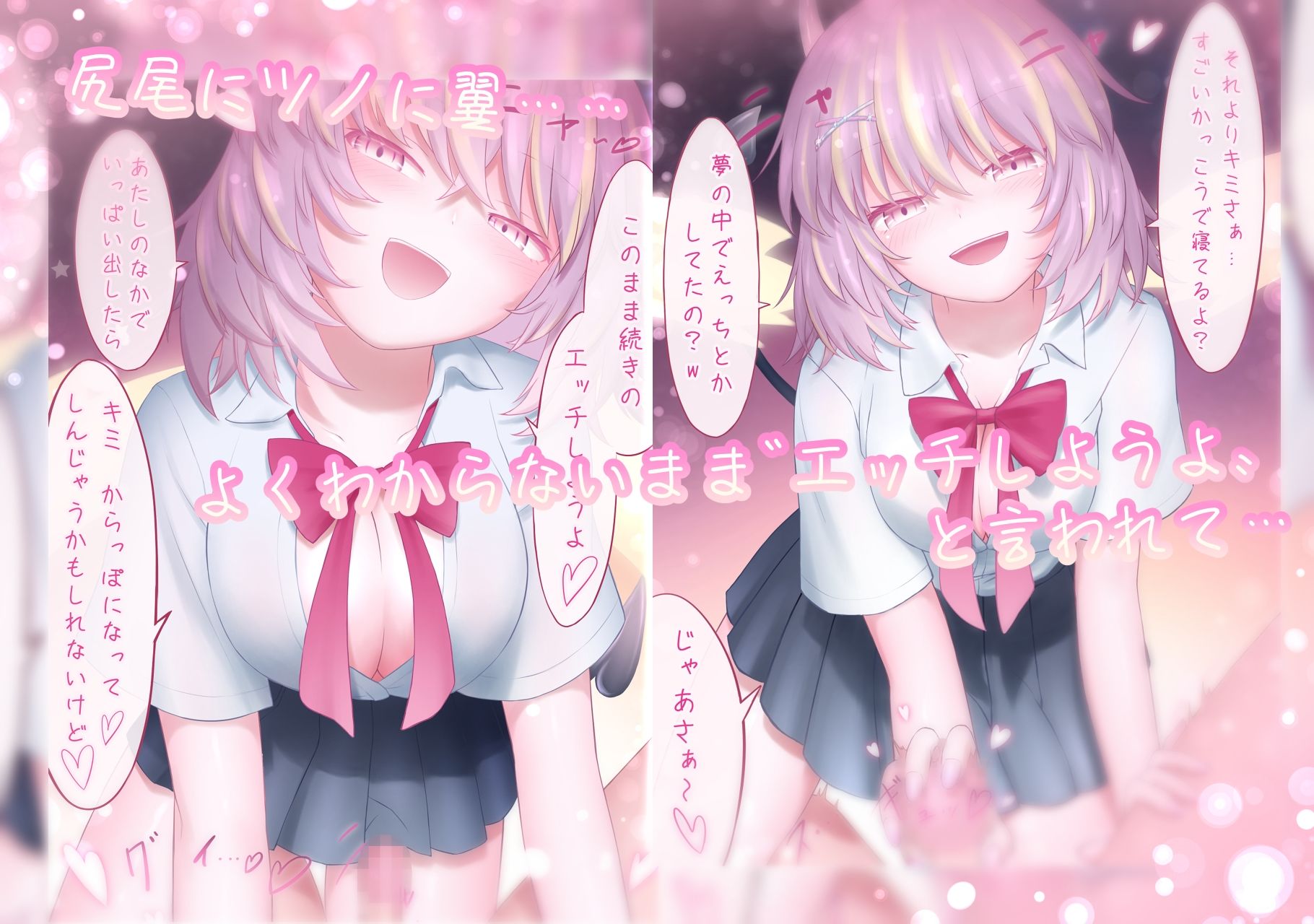 Endless Love サンプル2