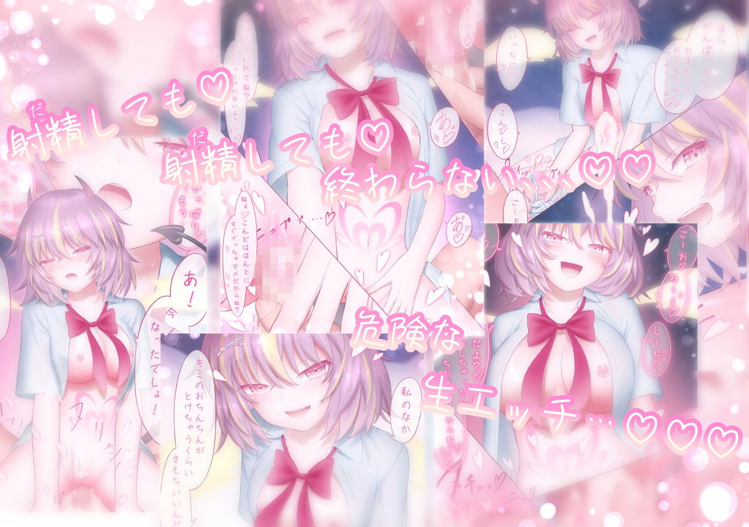 Endless Love サンプル4