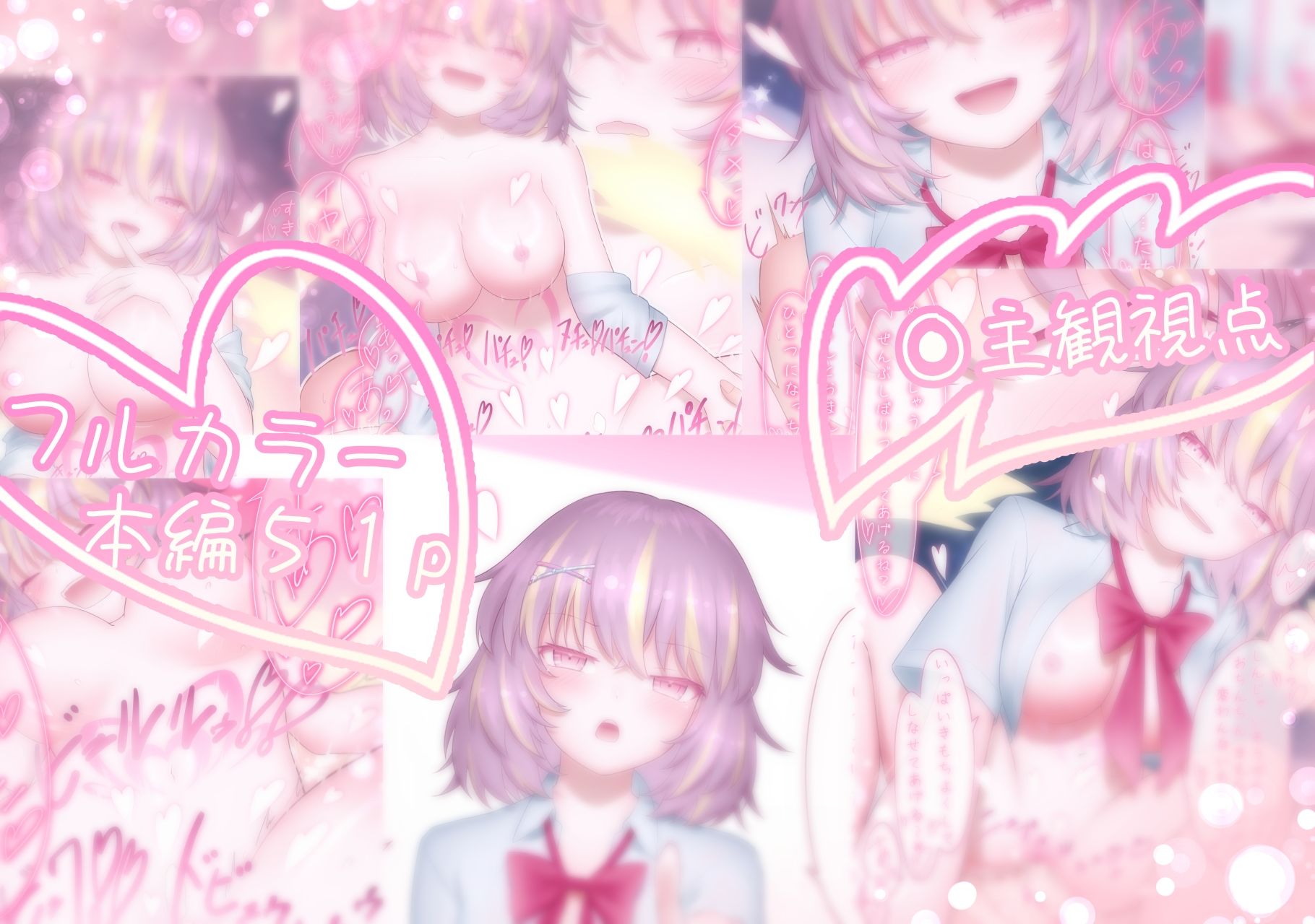 Endless Love サンプル5