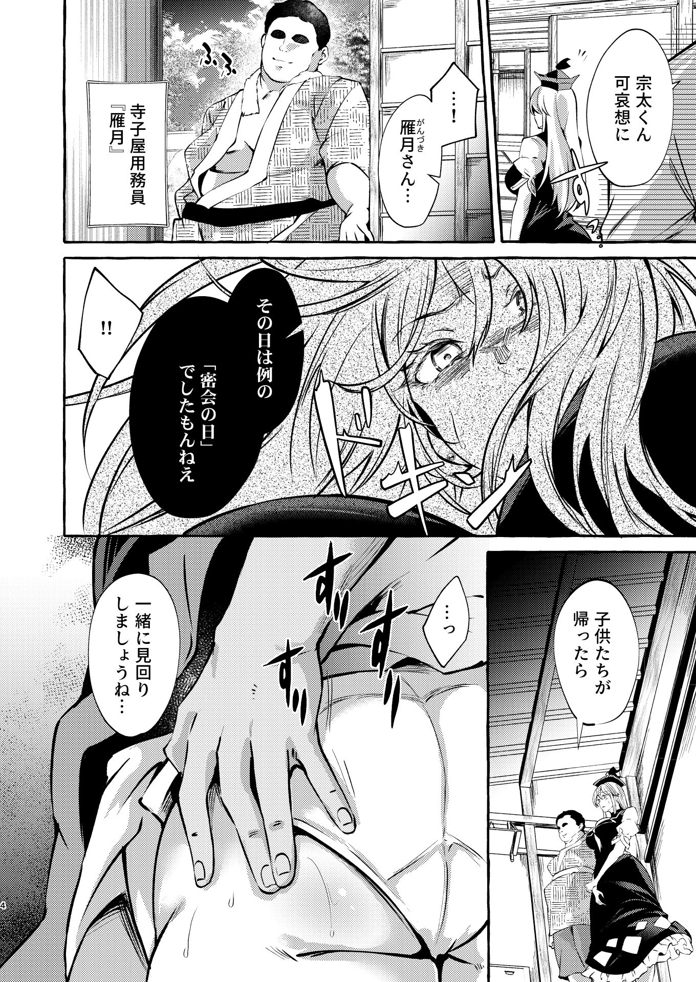 サンプルページ 2