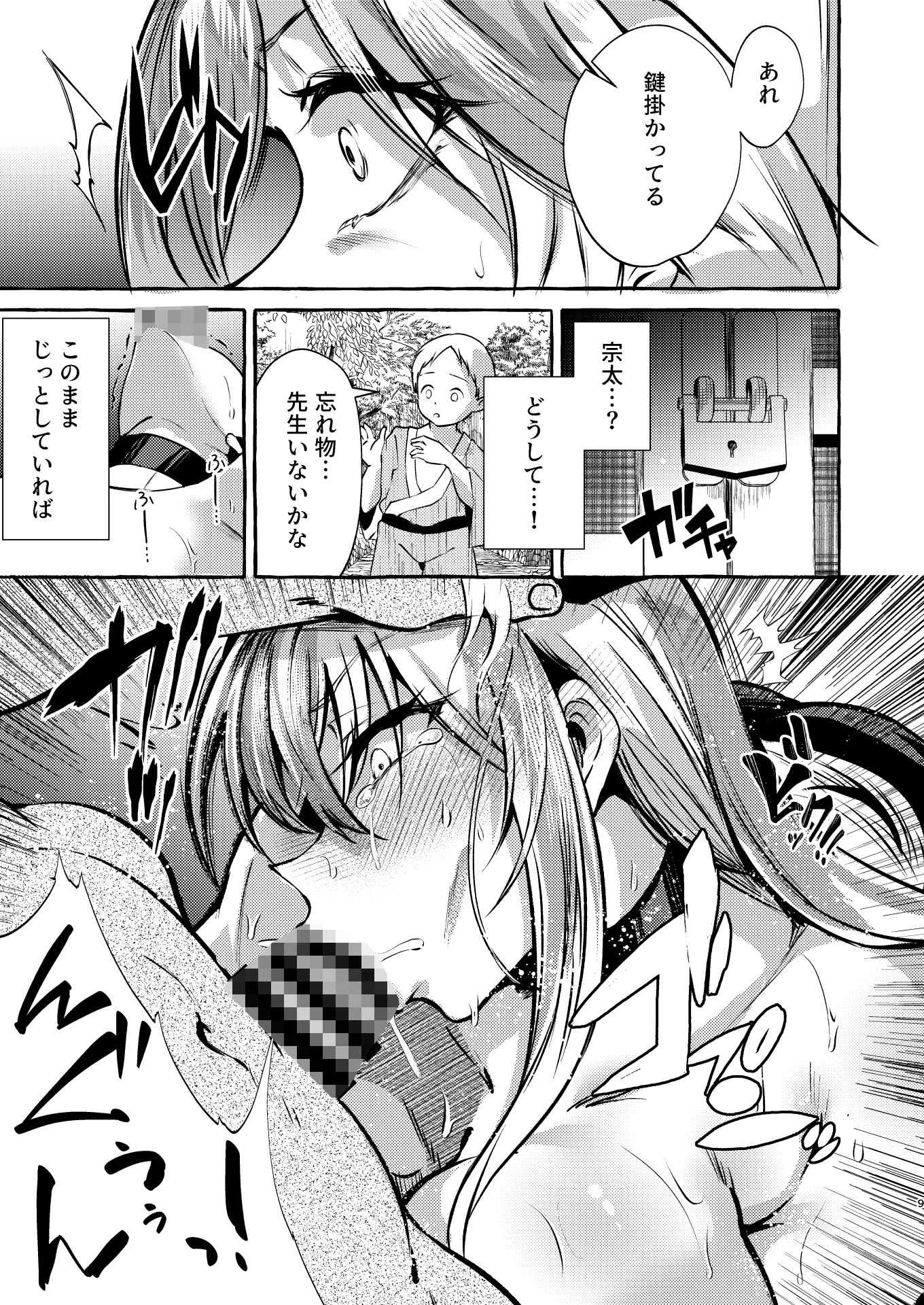サンプルページ 7
