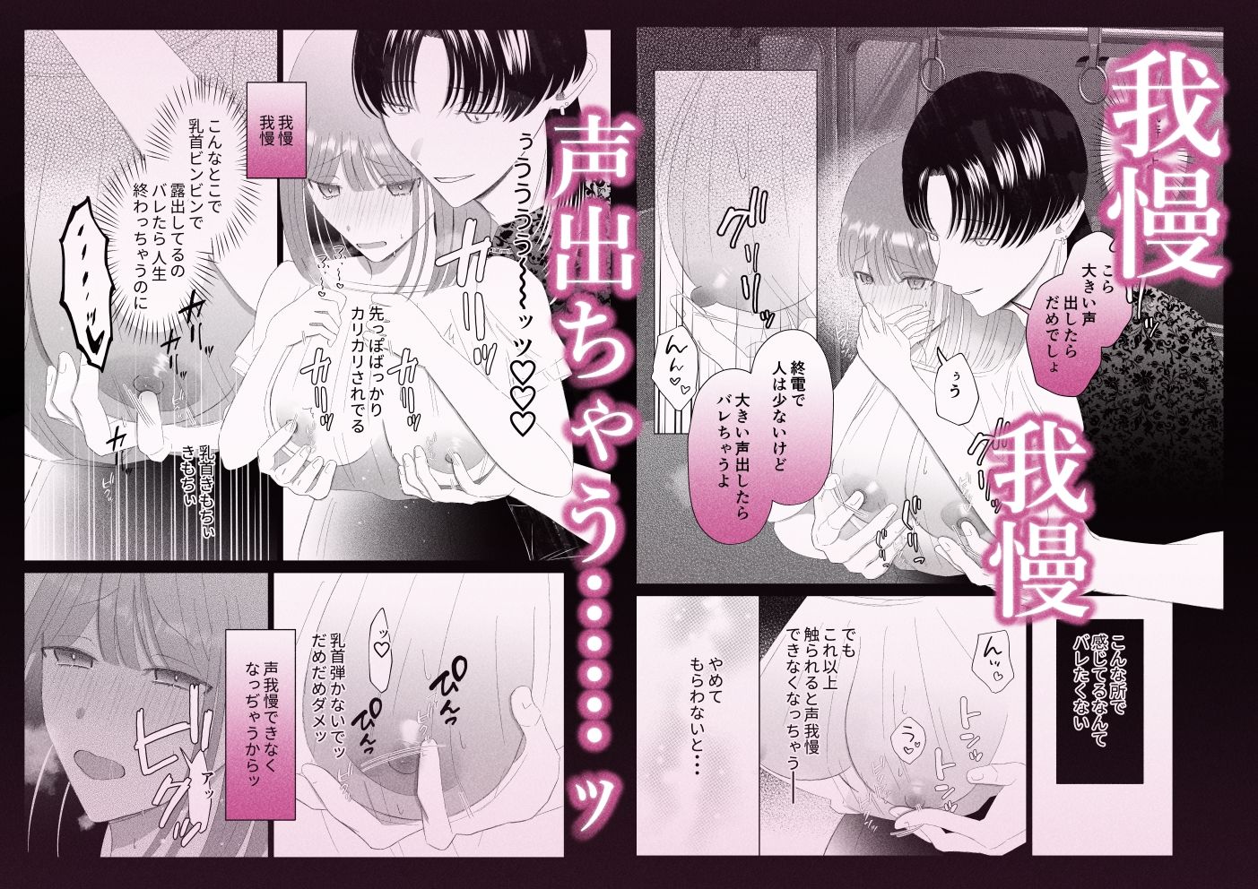 2人だけの秘密【乳首責めオンリー】 サンプル3
