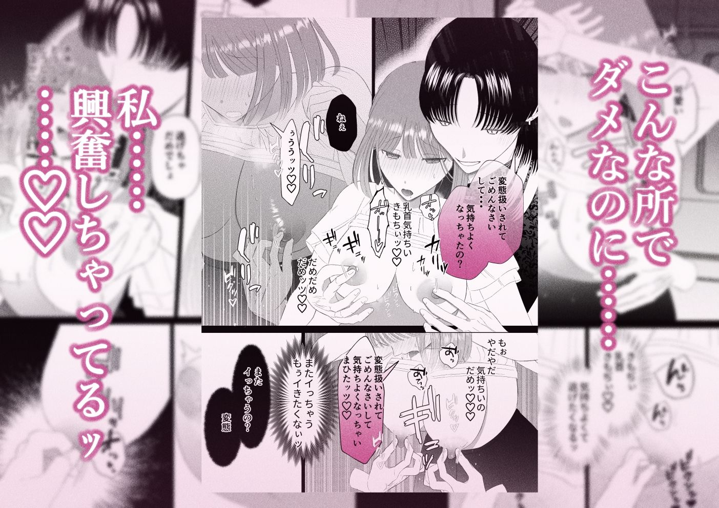 2人だけの秘密【乳首責めオンリー】 サンプル6