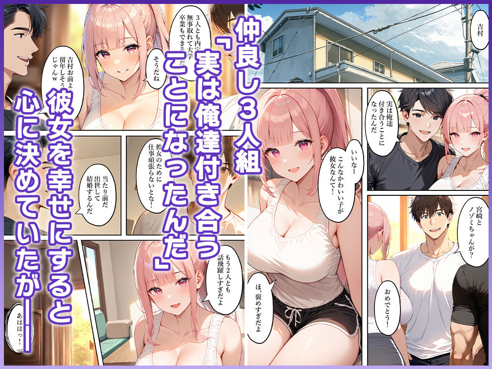 彼女を寝取られたので、男友達を女体化させ復讐する 画像1