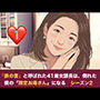 『鉄の女』と呼ばれた41歳女課長は、倒れた僕の「限定お母さん」になる シーズン2  第一話  妊娠中の薫ママに隠れて……。元部下のスレンダー課長と堕ちる、避妊なしの背徳二重生活