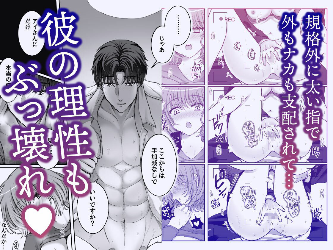 【＃定点観察】絶倫巨根ハイスぺ男子・ソウイチの場合〜カラダから始まる恋愛リアリティーショー ＃01 サンプル3