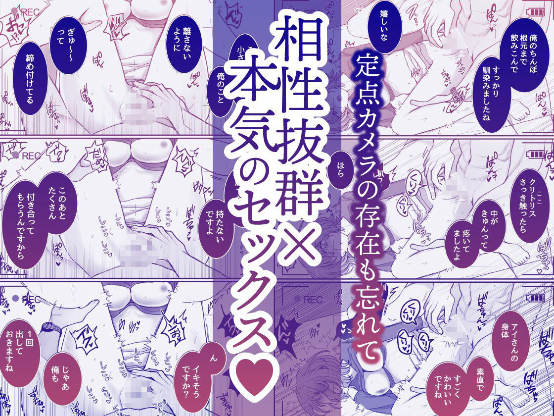 【＃定点観察】絶倫巨根ハイスぺ男子・ソウイチの場合〜カラダから始まる恋愛リアリティーショー ＃01 サンプル4