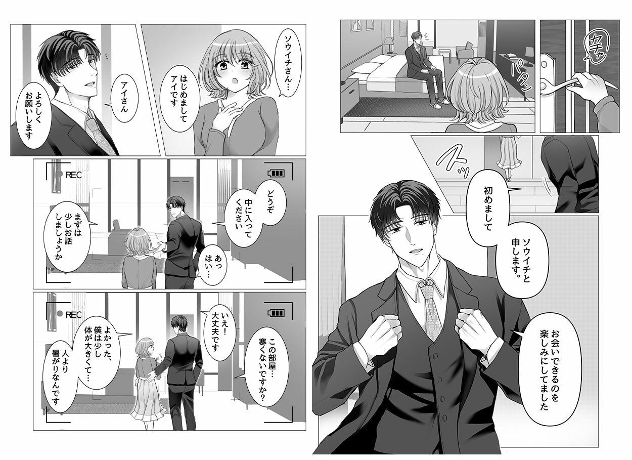 【＃定点観察】絶倫巨根ハイスぺ男子・ソウイチの場合〜カラダから始まる恋愛リアリティーショー ＃01 サンプル6