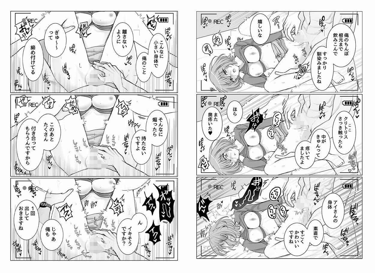 【＃定点観察】絶倫巨根ハイスぺ男子・ソウイチの場合〜カラダから始まる恋愛リアリティーショー ＃01 サンプル7