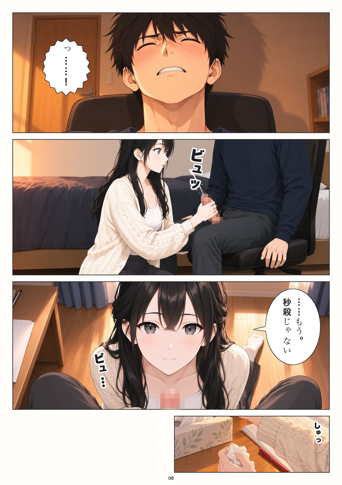 サンプルページ 3