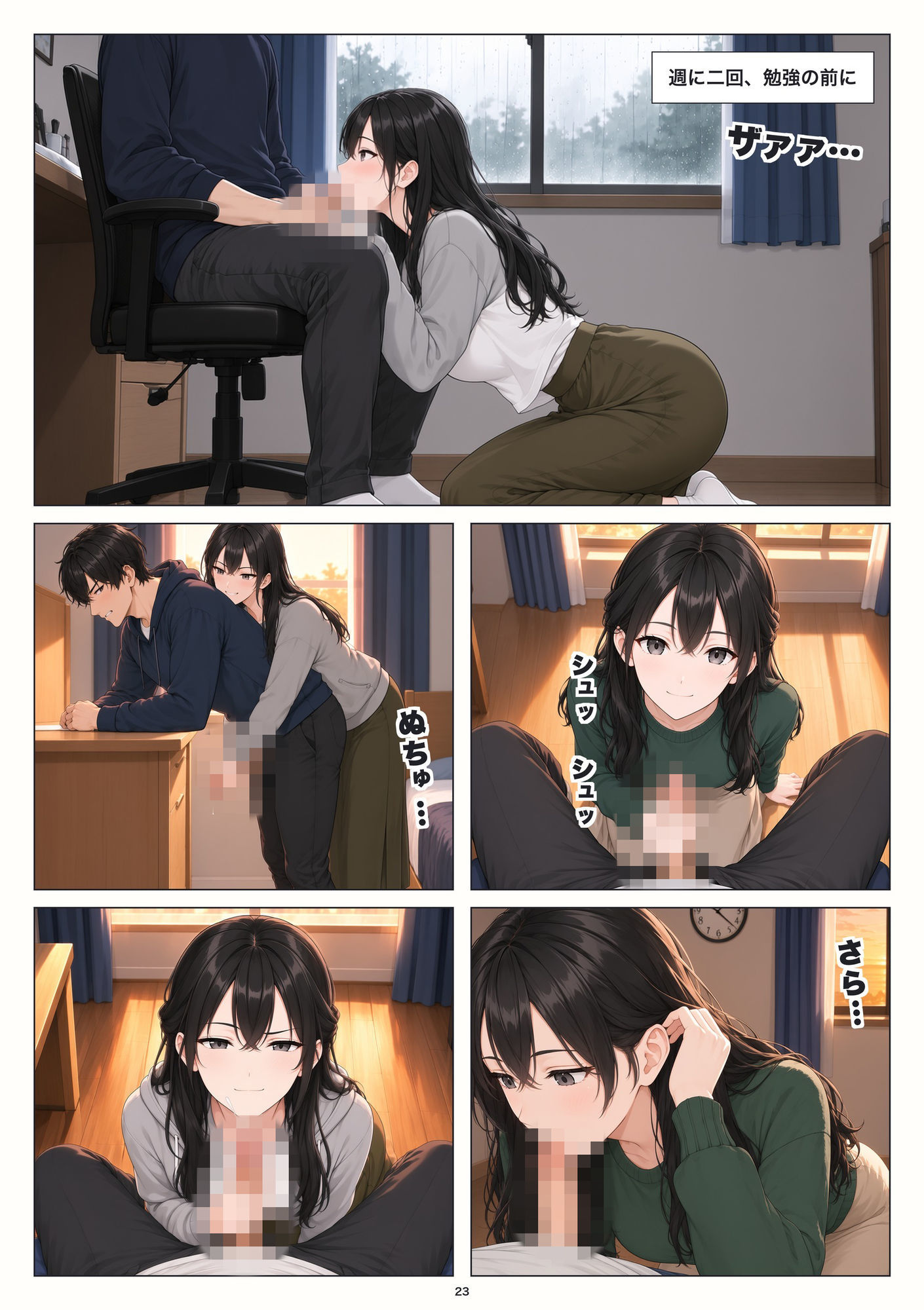 サンプルページ 8