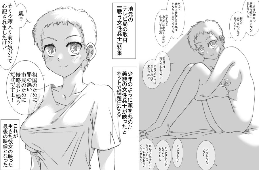 戦場の女たち 画像6