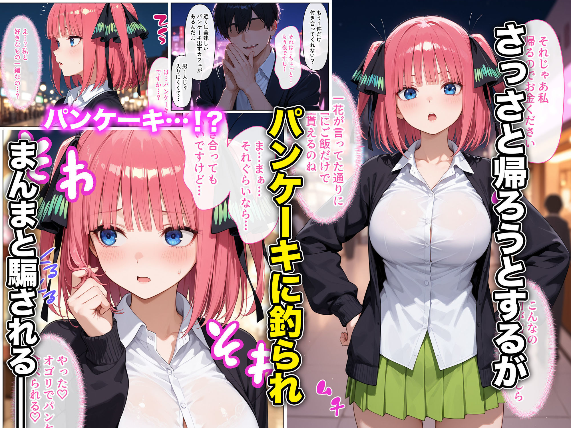 試し読み 2ページ