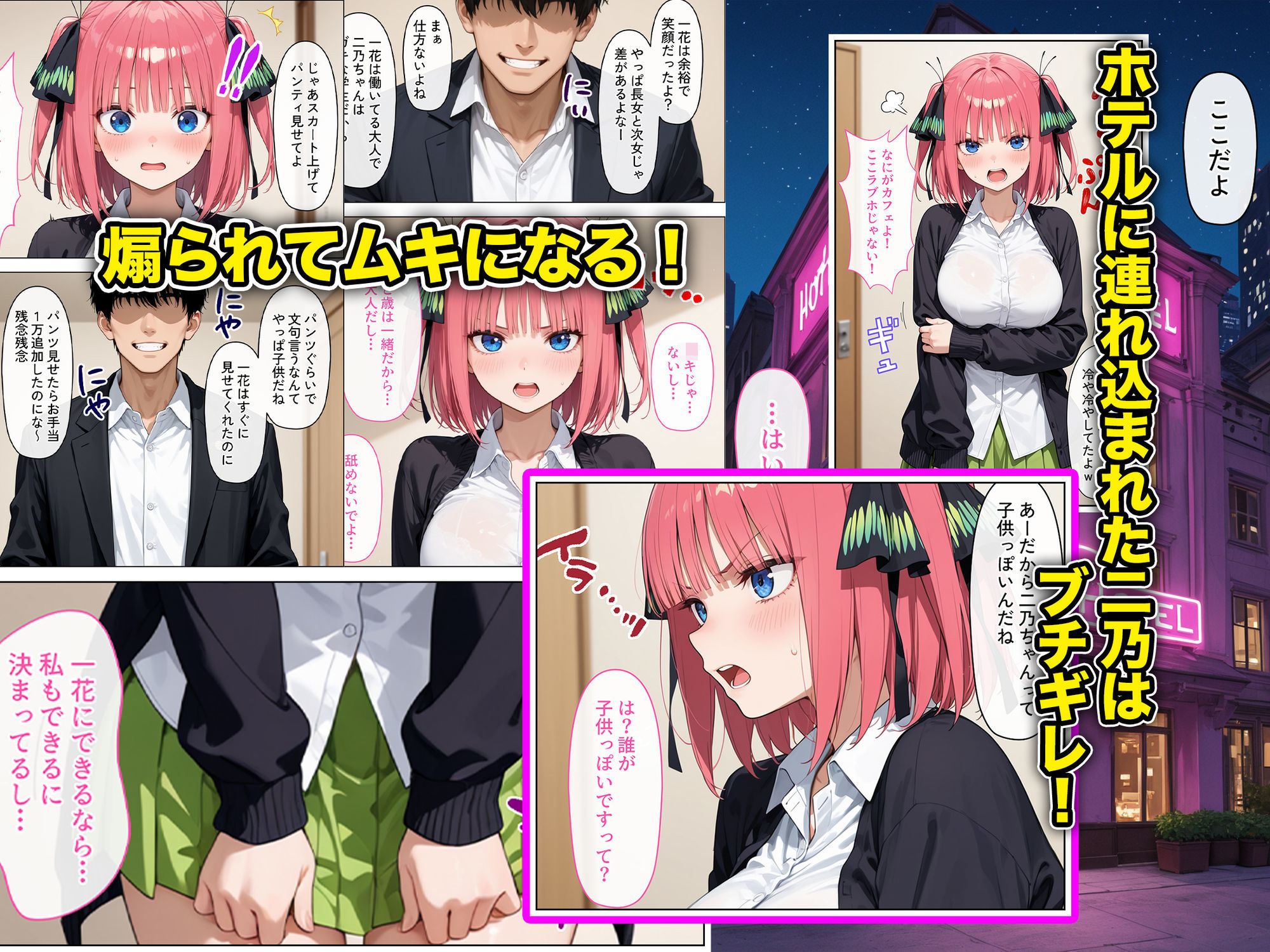試し読み 3ページ