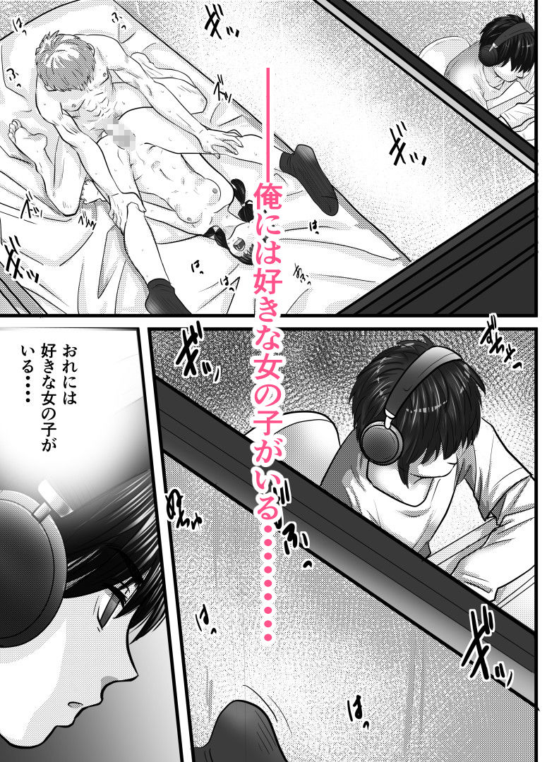 兄貴の彼女は俺の幼馴染