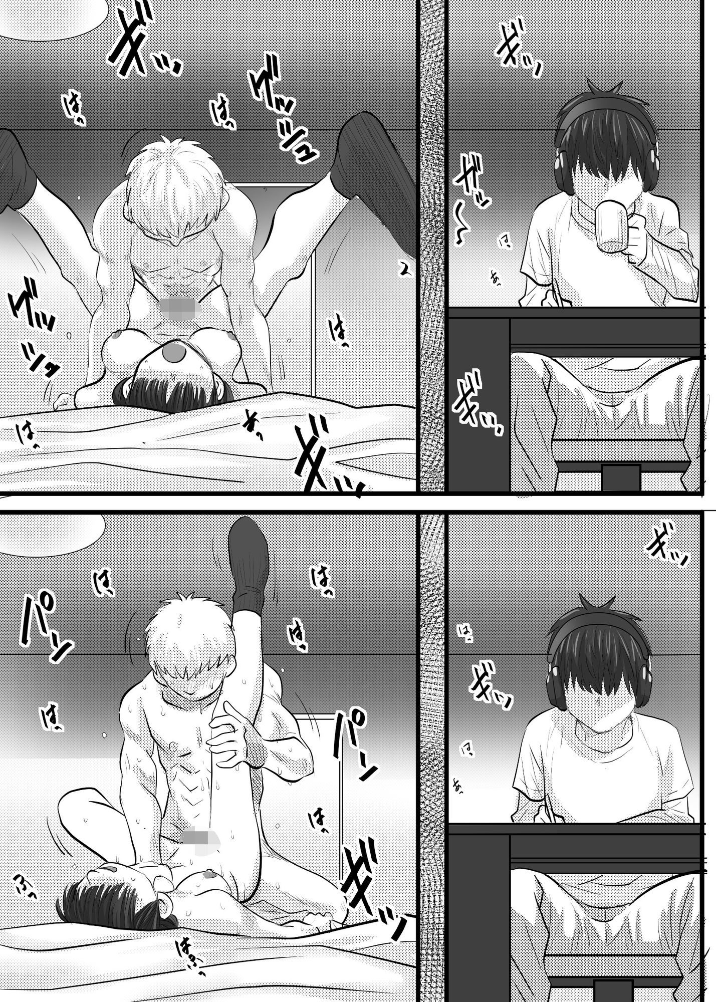 兄貴の彼女は俺の幼馴染