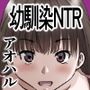 兄貴の彼女は俺の幼馴染