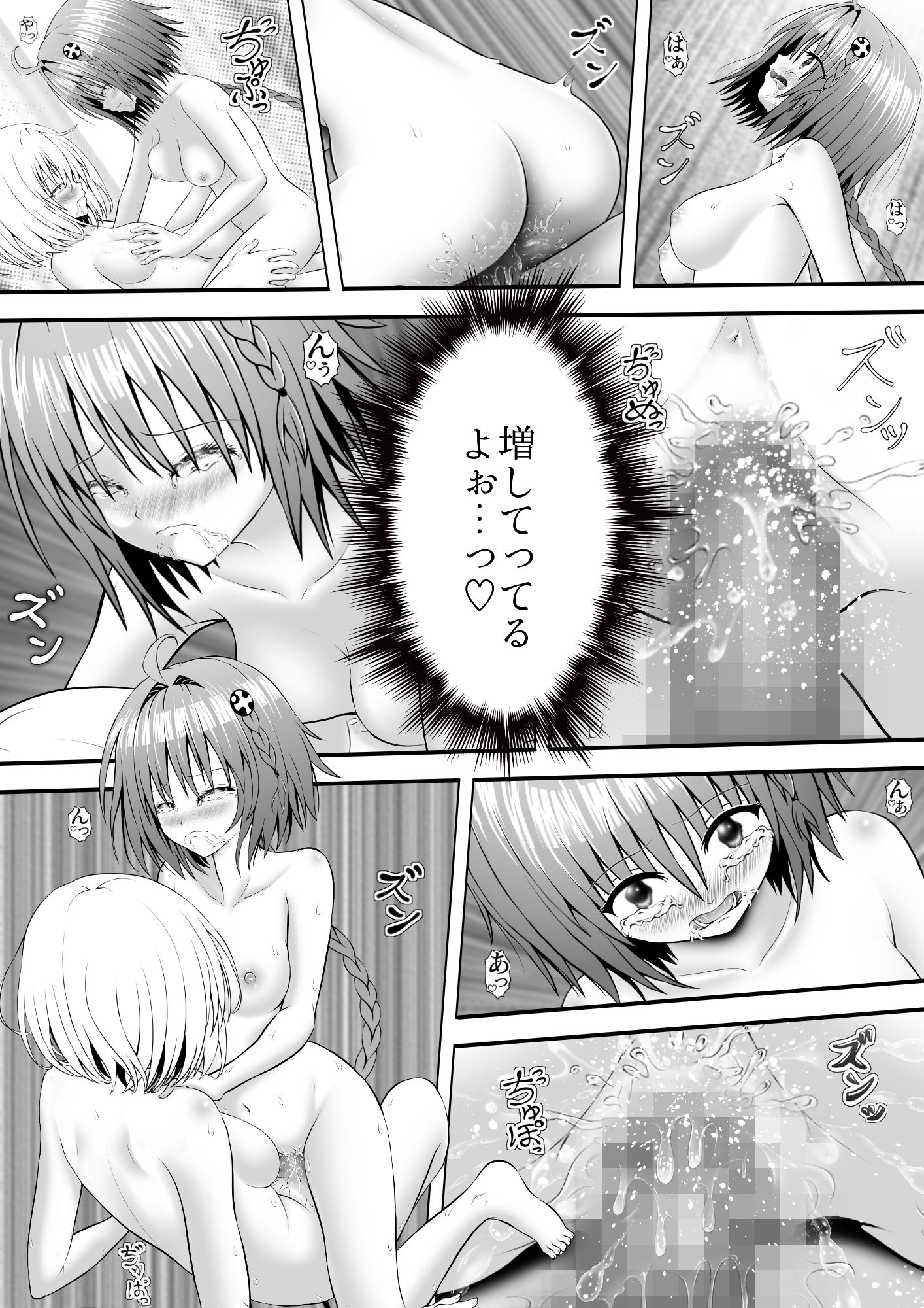 あらぶる〜レズの絆〜 画像4