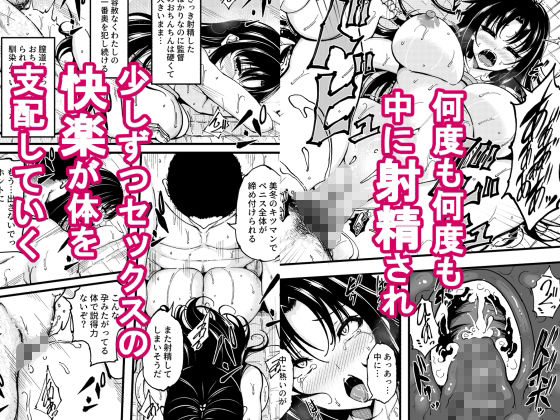 巨乳女子陸上部の少女が監督にHを強要されたがセックスの虜に堕ちて子どもを孕まされた話 - hitomi raw無料エロ漫画(同人誌)サンプル画像 002