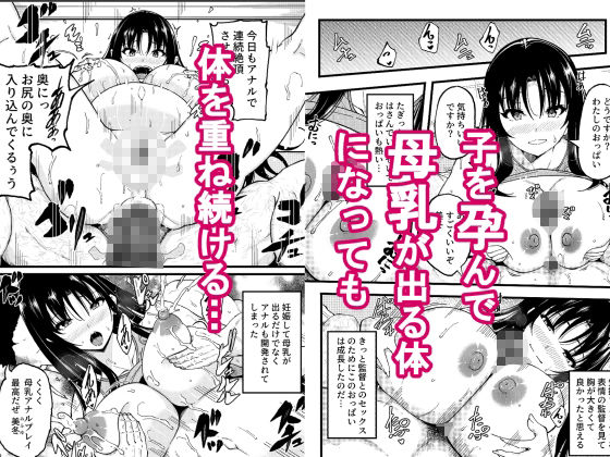 巨乳女子陸上部の少女が監督にHを強要されたがセックスの虜に堕ちて子どもを孕まされた話 - hitomi raw無料エロ漫画(同人誌)サンプル画像 003