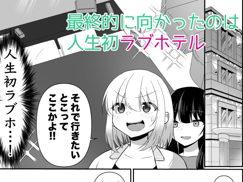 俺たちが百合になるなんて3 画像3