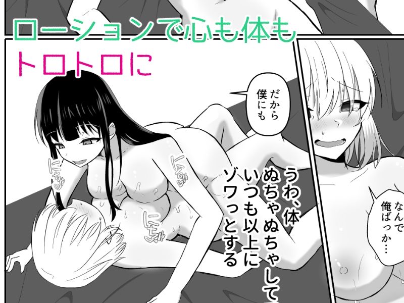 俺たちが百合になるなんて3 画像5
