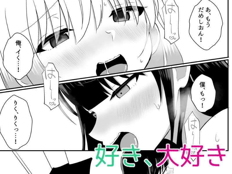 俺たちが百合になるなんて3 画像7