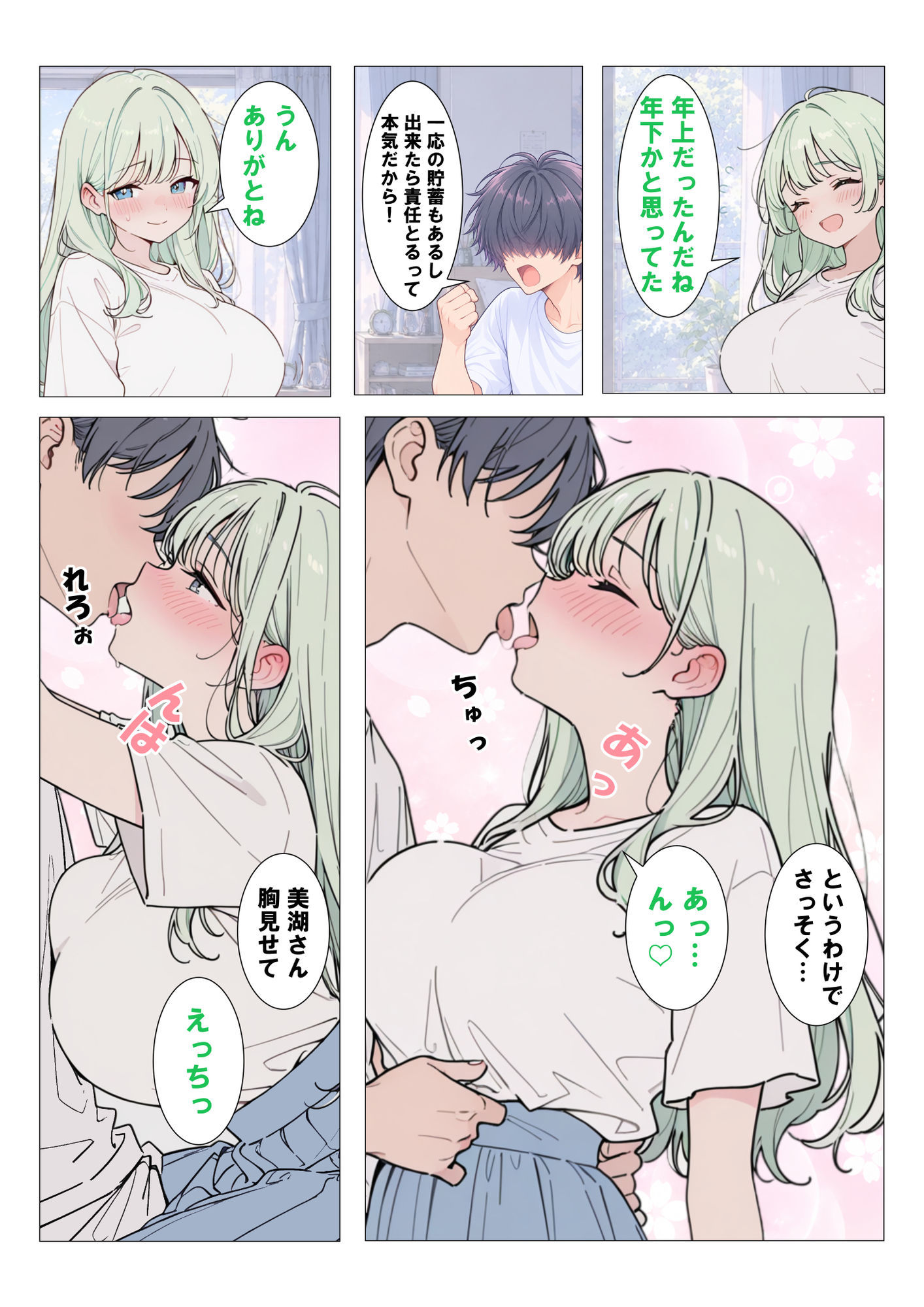 サンプル画像 3枚目