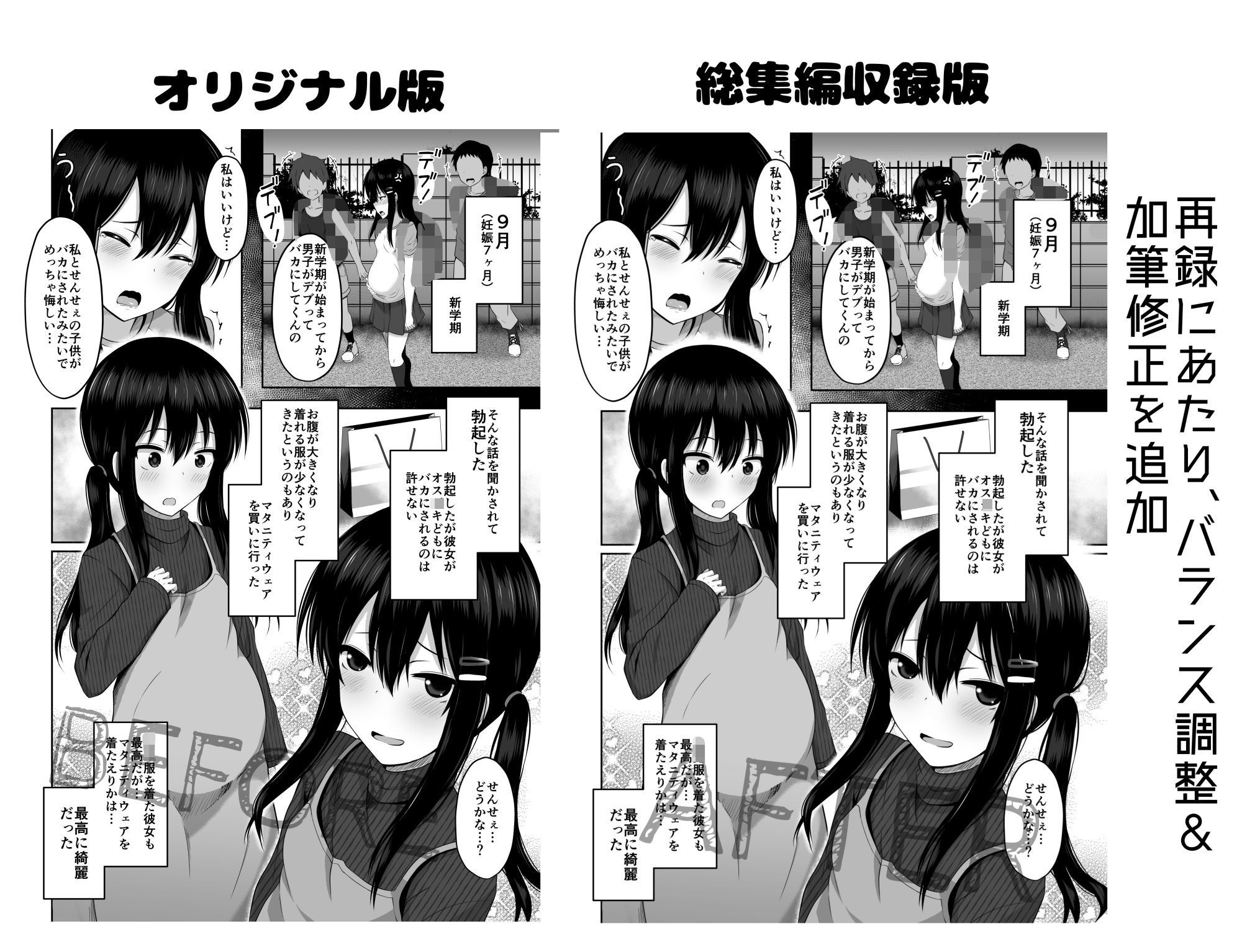 少女で妊娠して赤ちゃん産んじゃいました 総集編 サンプル画像