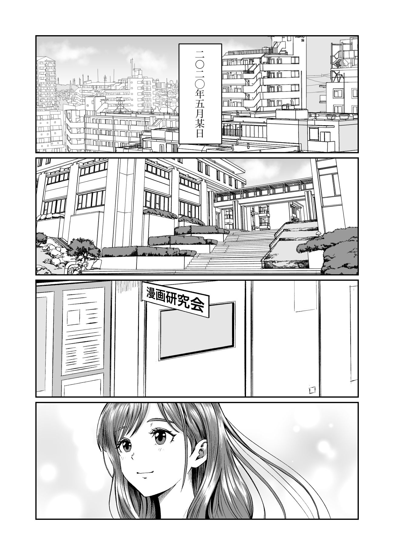 彼女のねだんSQ4 うさぎの恩返し サンプル画像2