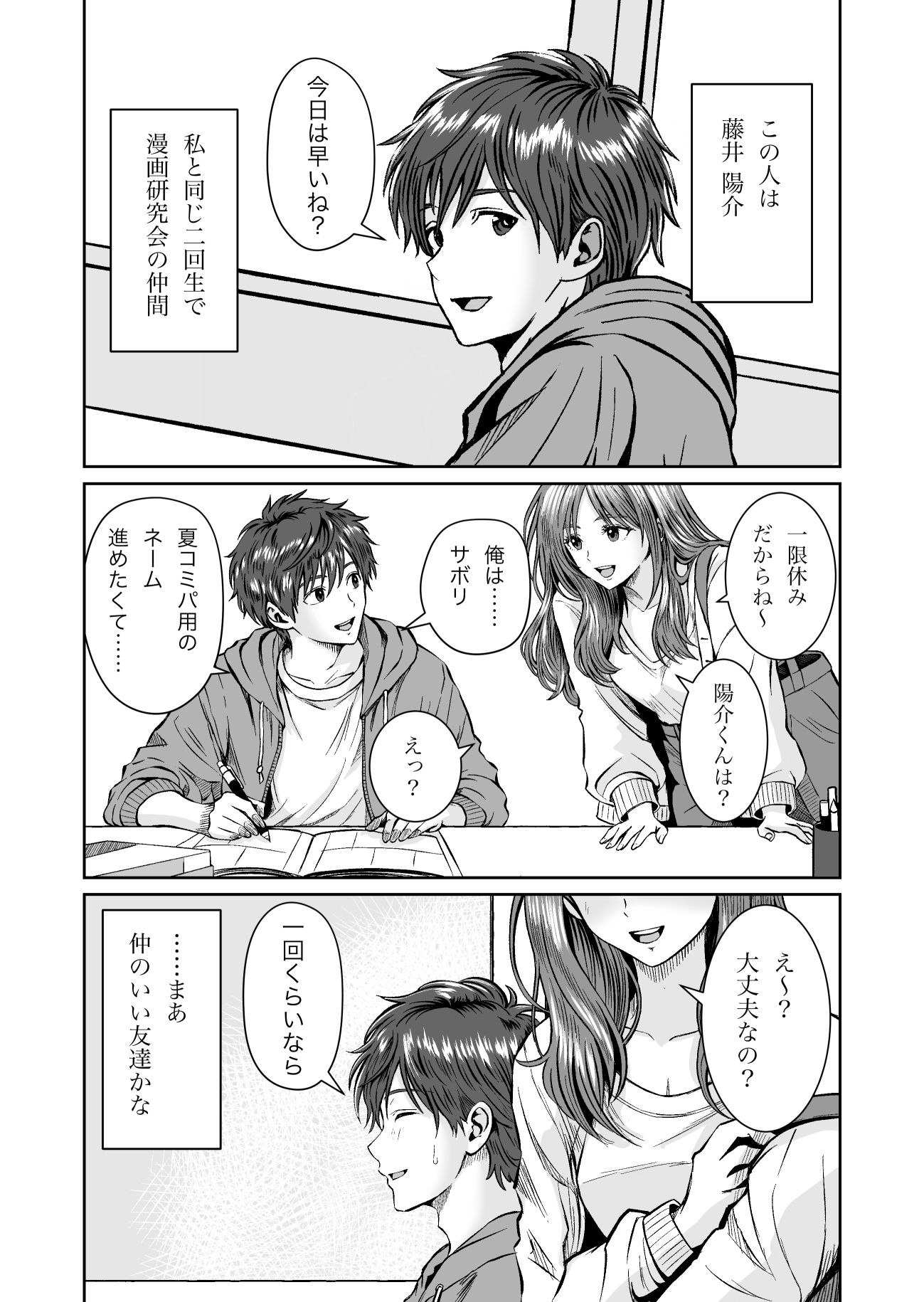 彼女のねだんSQ4 うさぎの恩返し サンプル画像4