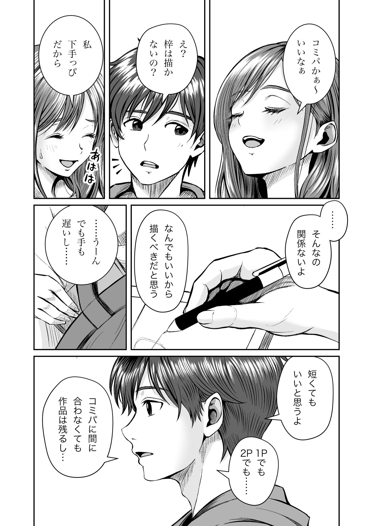 彼女のねだんSQ4 うさぎの恩返し サンプル画像5