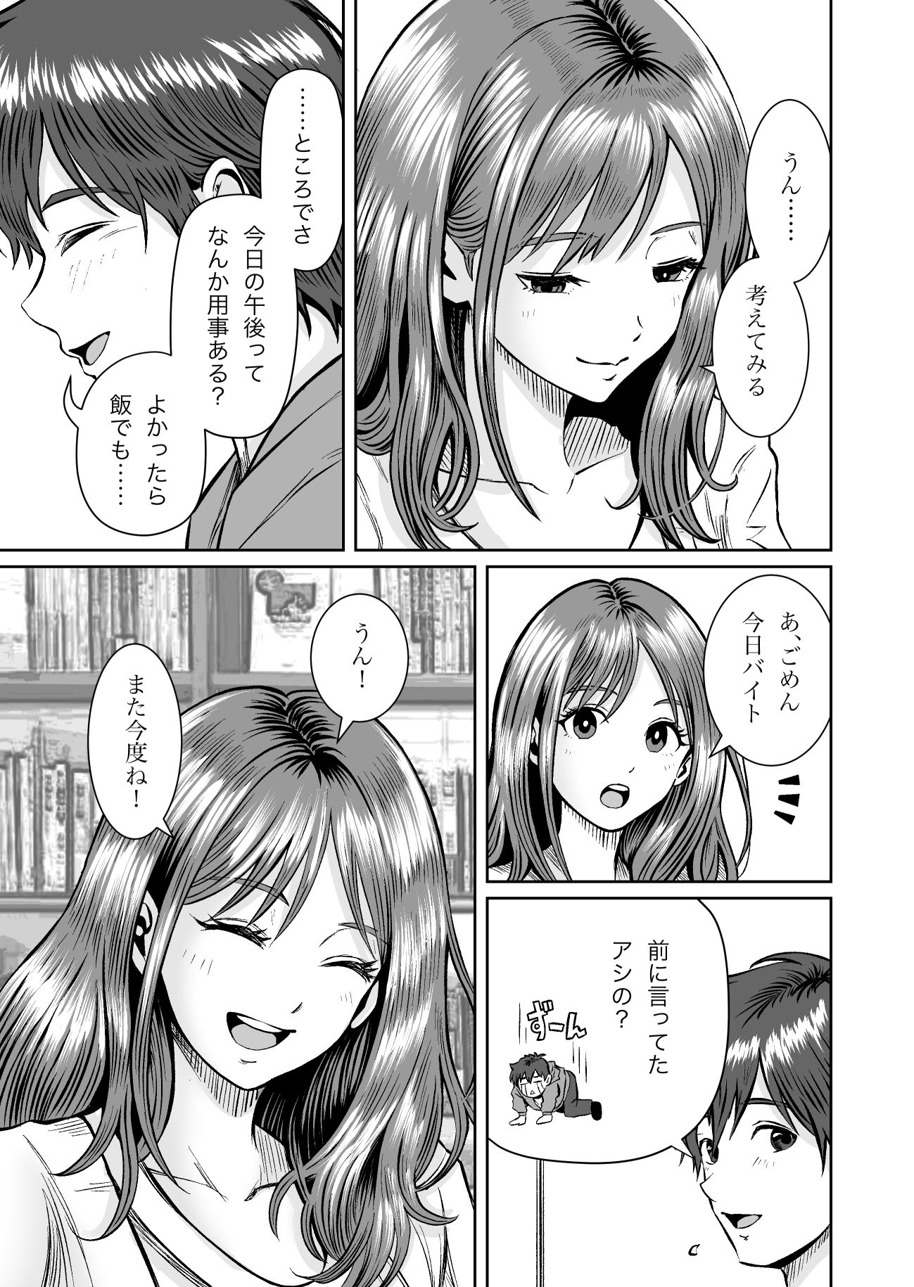 彼女のねだんSQ4 うさぎの恩返し サンプル画像6