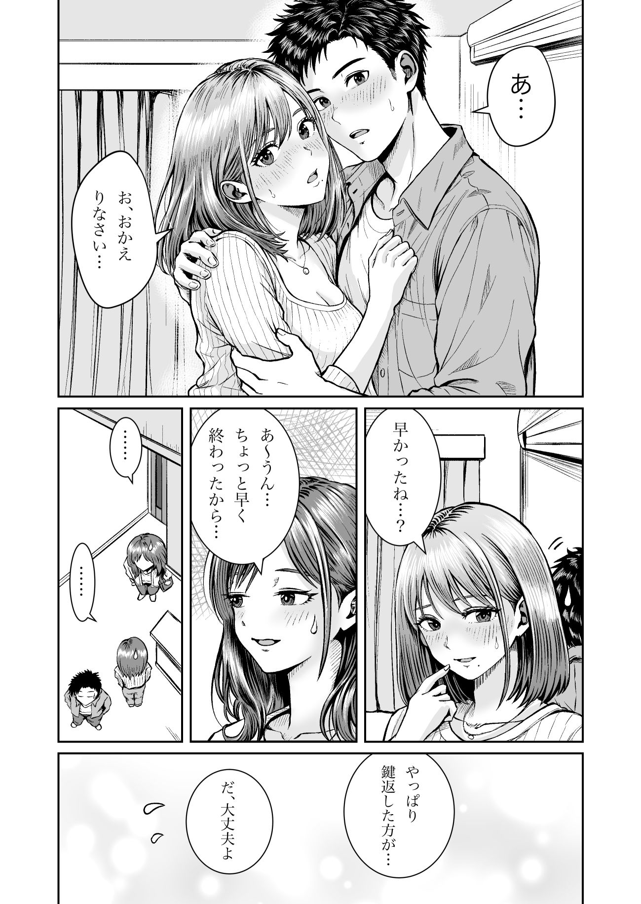 彼女のねだんSQ4 うさぎの恩返し サンプル画像8