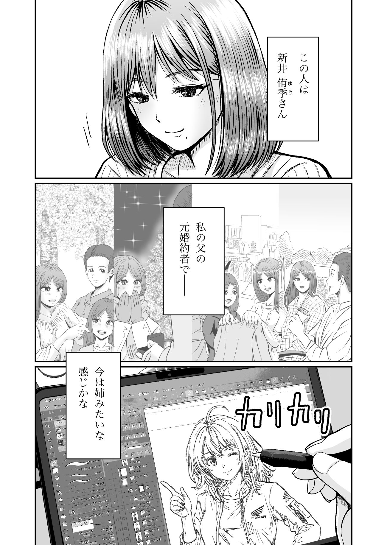 彼女のねだんSQ4 うさぎの恩返し サンプル画像9