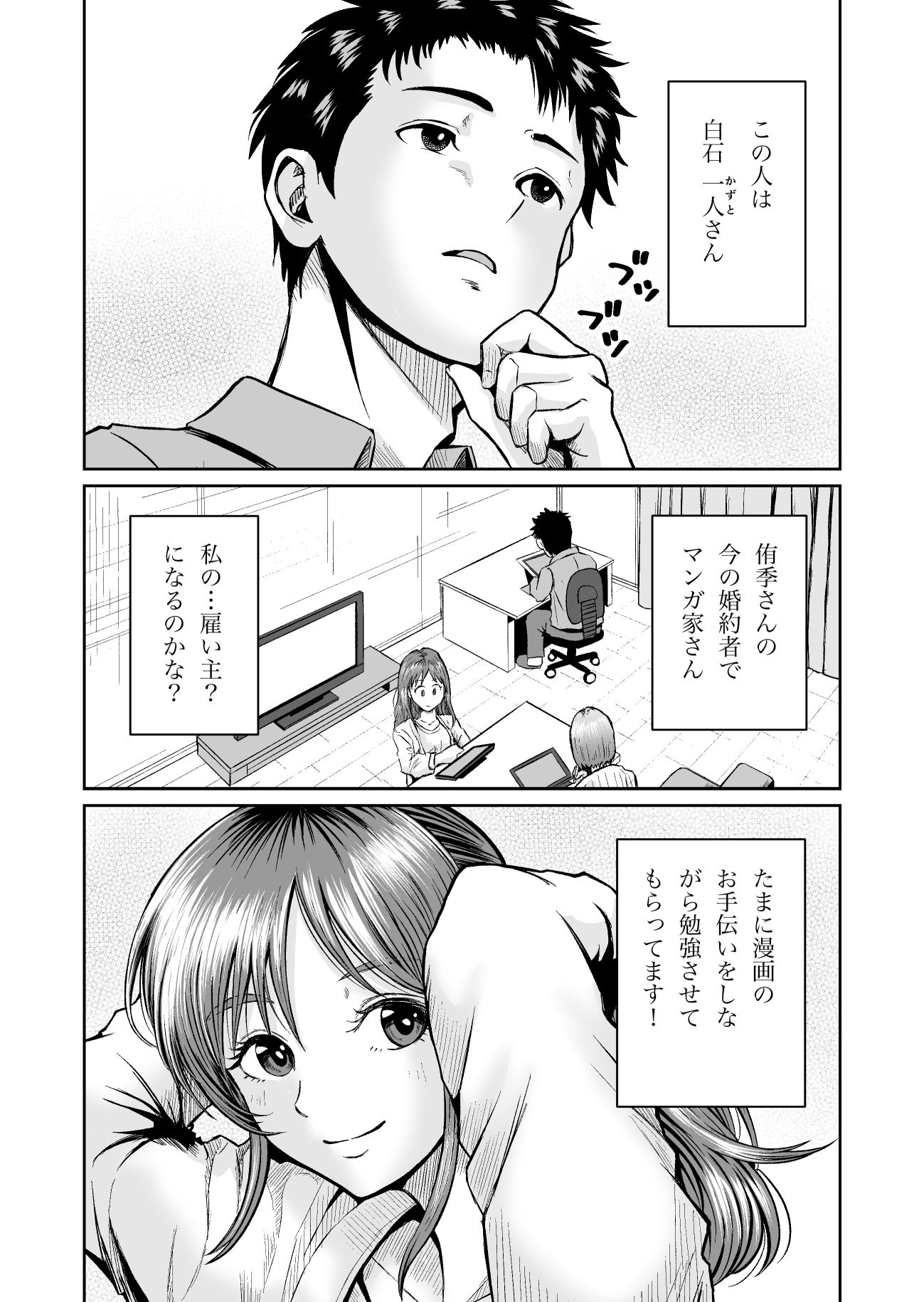 彼女のねだんSQ4 うさぎの恩返し サンプル画像10