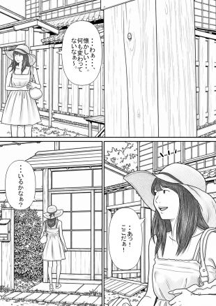 まだ大人じゃないのにそう見られるの苦手です サンプル画像1
