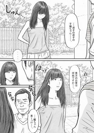 まだ大人じゃないのにそう見られるの苦手です サンプル画像5