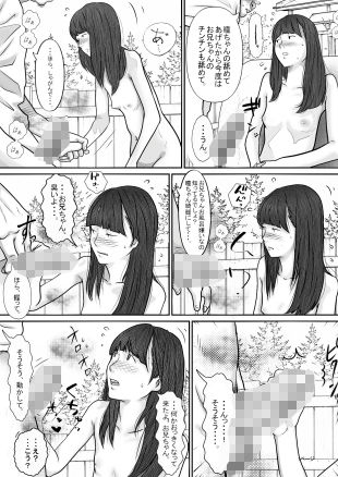 まだ大人じゃないのにそう見られるの苦手です サンプル画像7