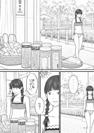 まだ大人じゃないのにそう見られるの苦手です サンプル画像9