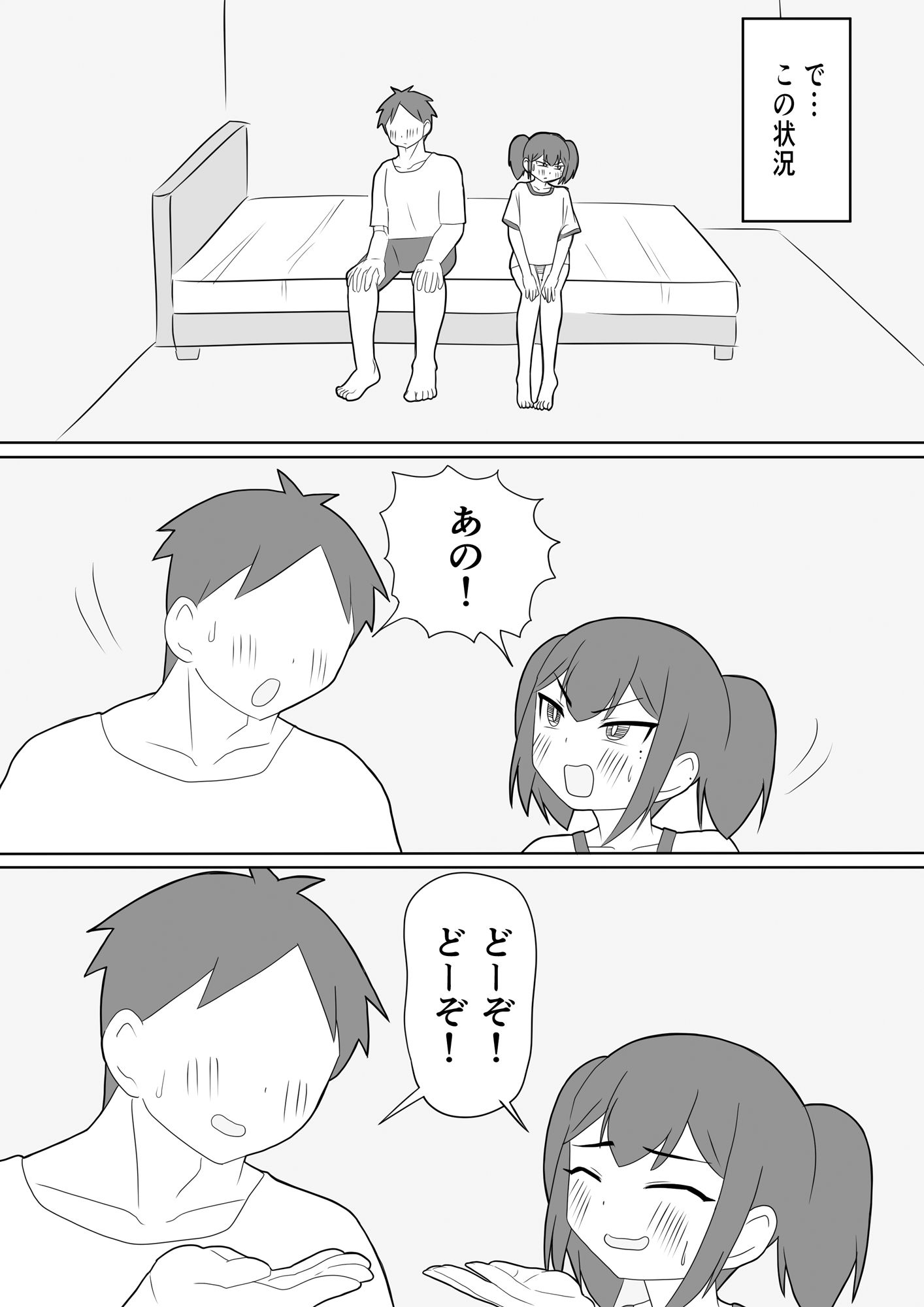 姉の彼氏と赤ちゃん作ることになりました
